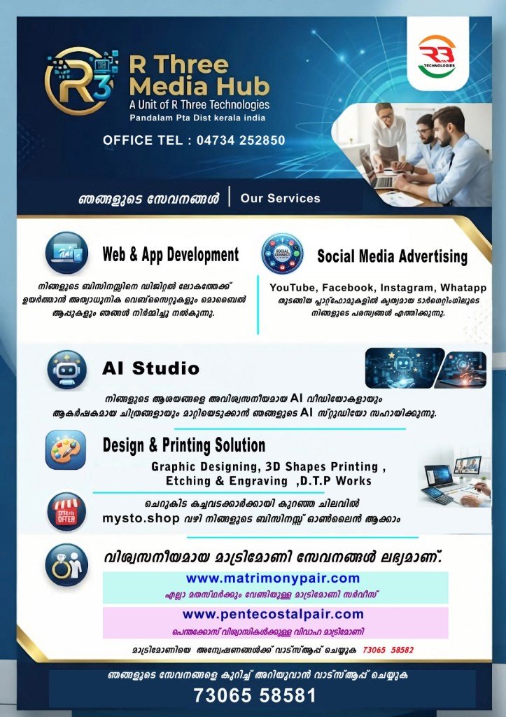 R Three Media Hub services brochure listing web and app development, social media advertising, AI studio, design and printing, and matrimony services